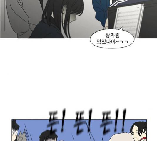 연애혁명 376화 122