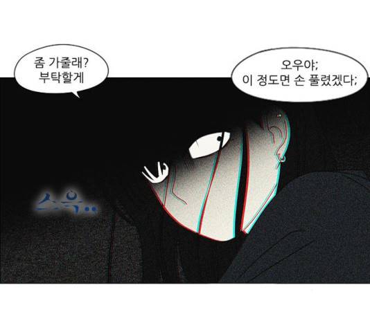 연애혁명 376화 125