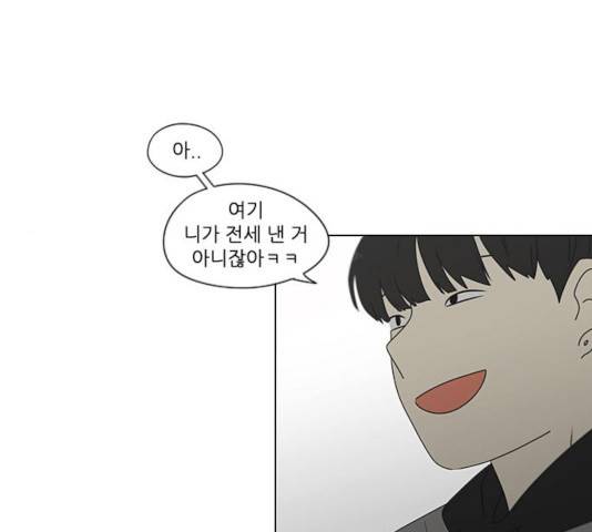 연애혁명 376화 126