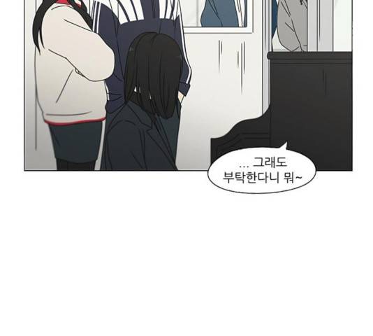 연애혁명 376화 128