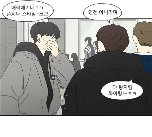 연애혁명 376화 129