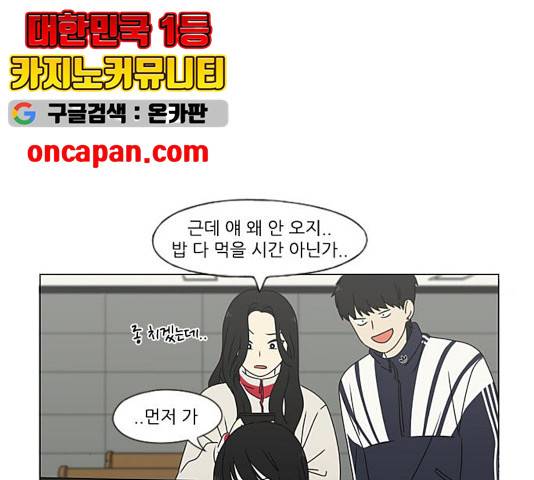 연애혁명 376화 130