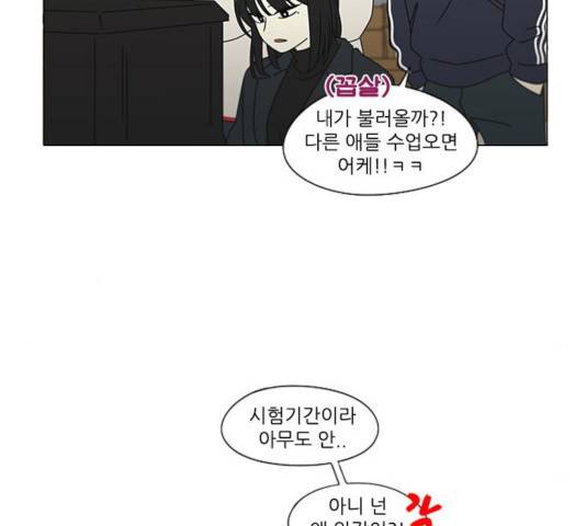 연애혁명 376화 131