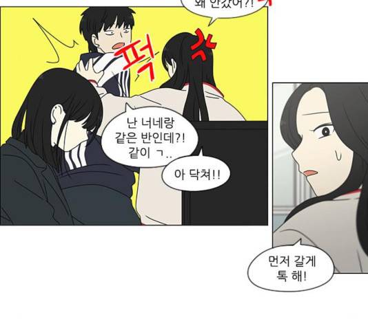 연애혁명 376화 132