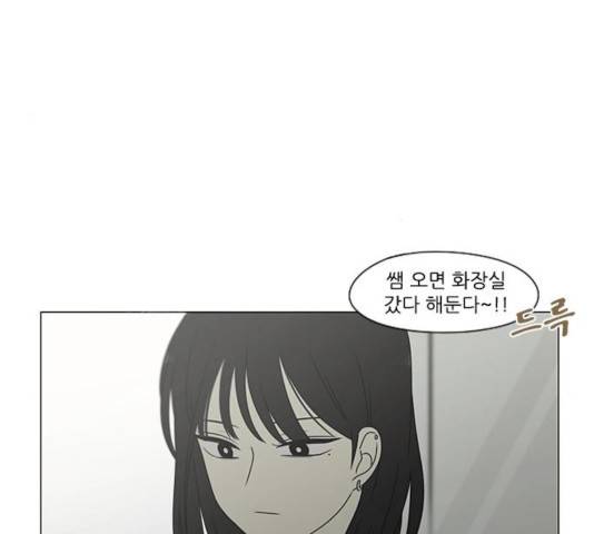 연애혁명 376화 133