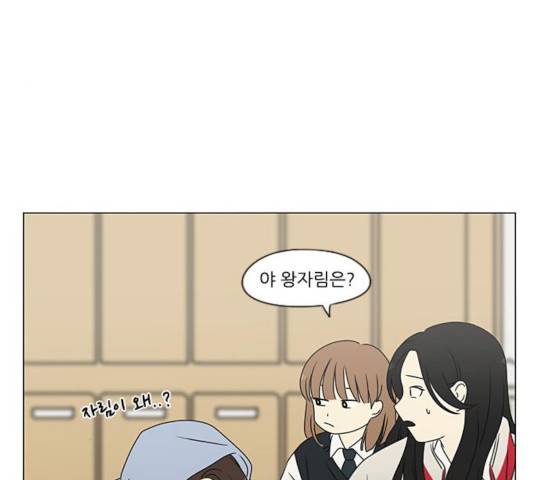 연애혁명 376화 138