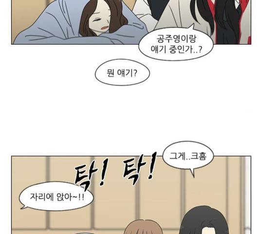 연애혁명 376화 139