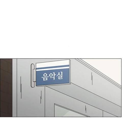 연애혁명 376화 141