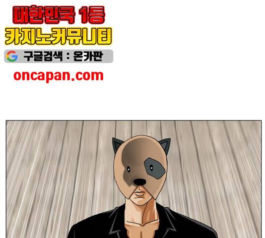 최강전설 강해효 423화 2
