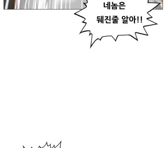 최강전설 강해효 423화 4