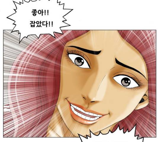 최강전설 강해효 423화 5