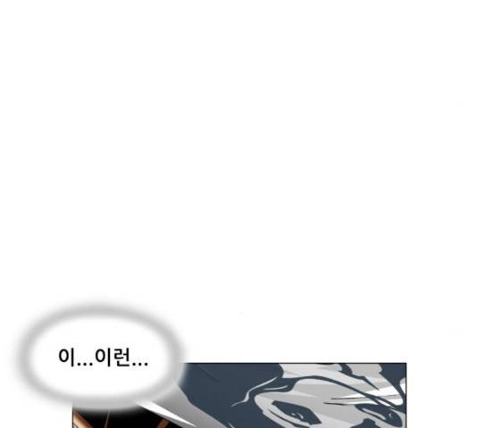 최강전설 강해효 423화 13