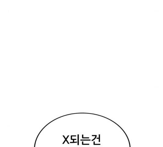 최강전설 강해효 423화 15