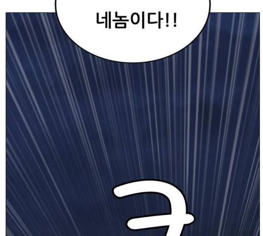 최강전설 강해효 423화 16