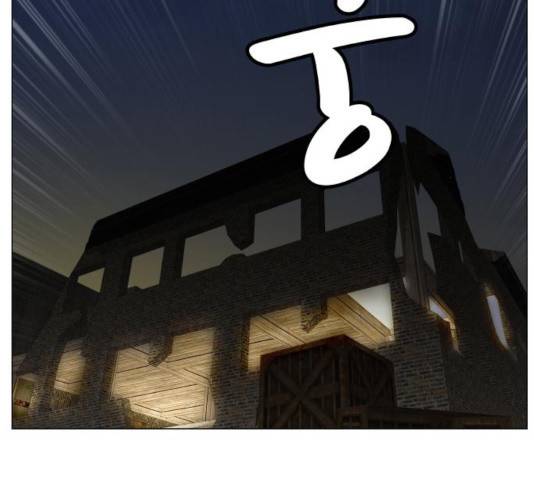 최강전설 강해효 423화 17