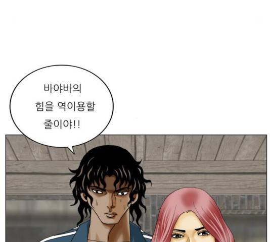 최강전설 강해효 423화 26