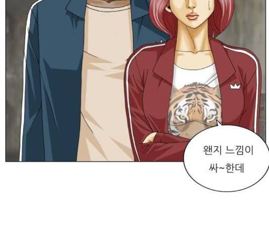 최강전설 강해효 423화 27