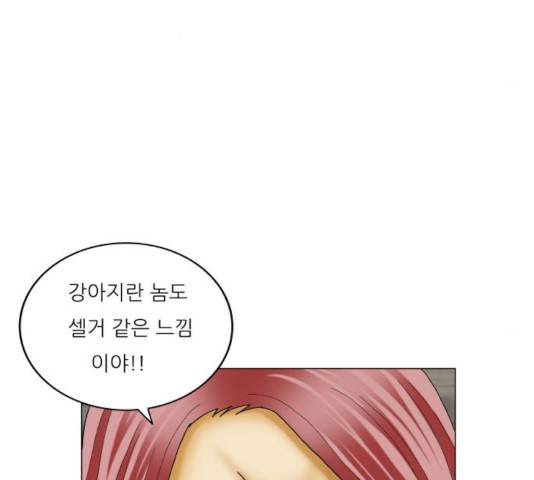 최강전설 강해효 423화 28