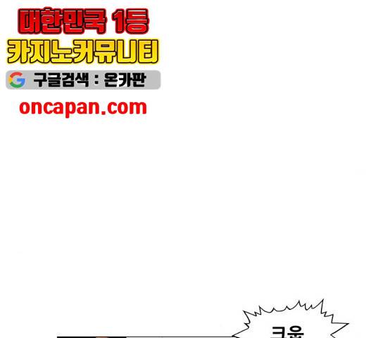 최강전설 강해효 423화 30