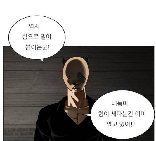 최강전설 강해효 423화 33
