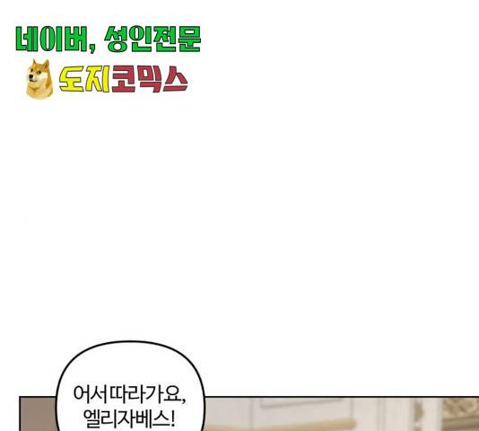 그 황제가 시곗바늘을 되돌린 사연 40화 1