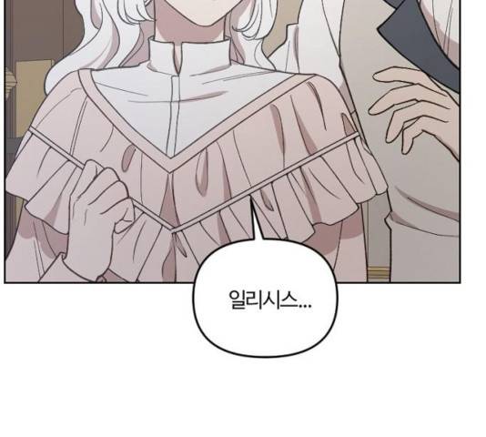 그 황제가 시곗바늘을 되돌린 사연 40화 4