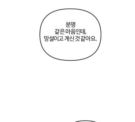 그 황제가 시곗바늘을 되돌린 사연 40화 5
