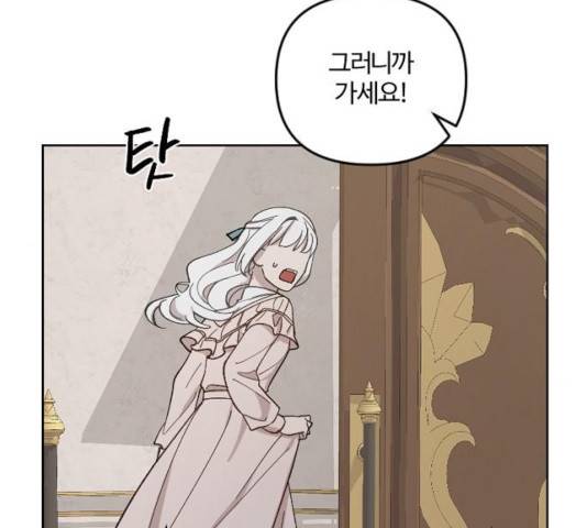 그 황제가 시곗바늘을 되돌린 사연 40화 6