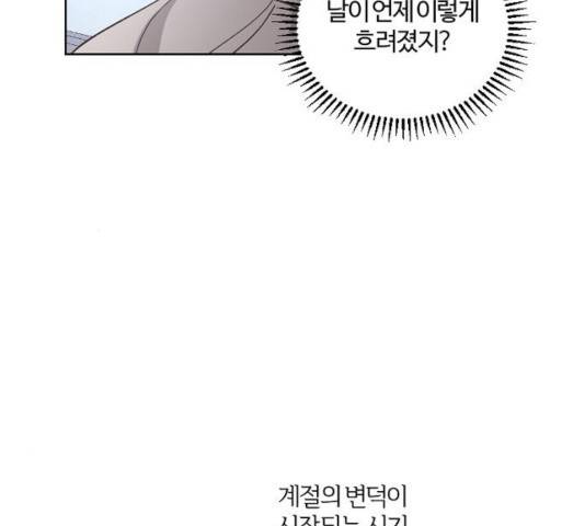 그 황제가 시곗바늘을 되돌린 사연 40화 18
