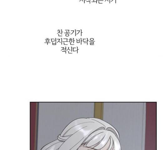 그 황제가 시곗바늘을 되돌린 사연 40화 19