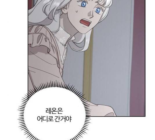 그 황제가 시곗바늘을 되돌린 사연 40화 20