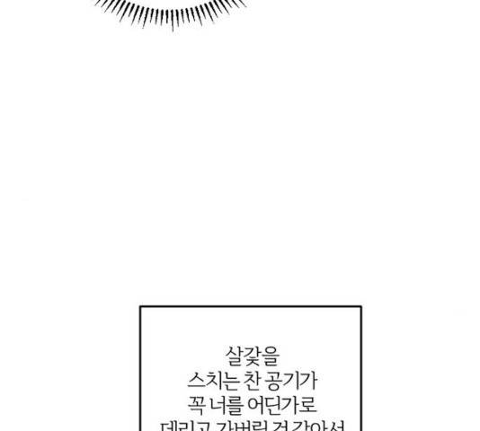 그 황제가 시곗바늘을 되돌린 사연 40화 21