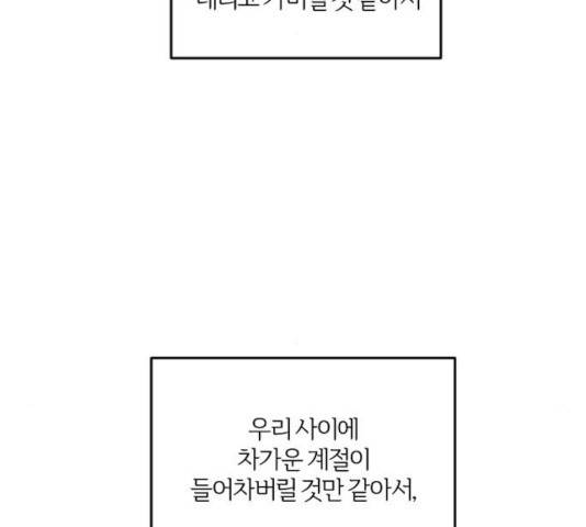 그 황제가 시곗바늘을 되돌린 사연 40화 22