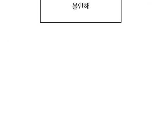 그 황제가 시곗바늘을 되돌린 사연 40화 23