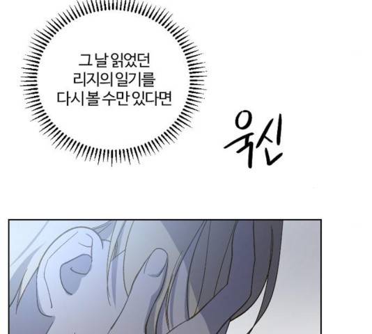 그 황제가 시곗바늘을 되돌린 사연 40화 26
