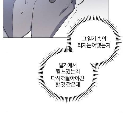 그 황제가 시곗바늘을 되돌린 사연 40화 27
