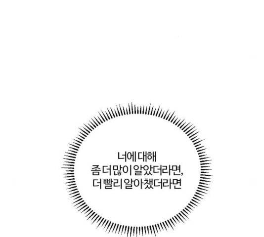 그 황제가 시곗바늘을 되돌린 사연 40화 28