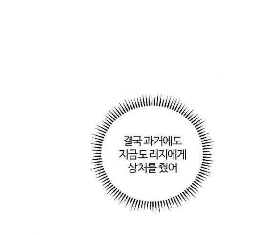 그 황제가 시곗바늘을 되돌린 사연 40화 31
