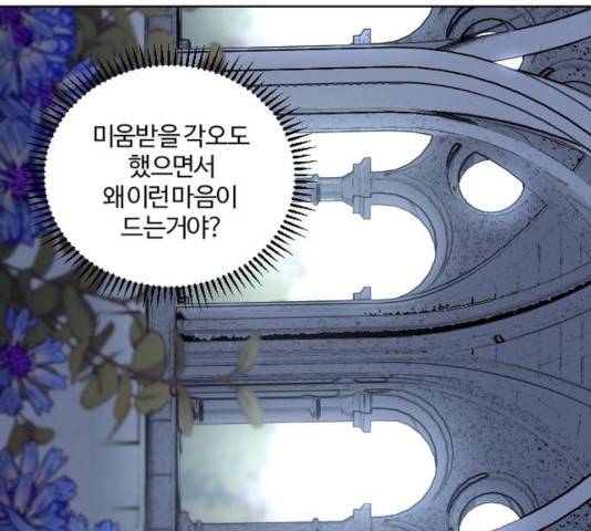 그 황제가 시곗바늘을 되돌린 사연 40화 32