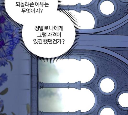 그 황제가 시곗바늘을 되돌린 사연 40화 35