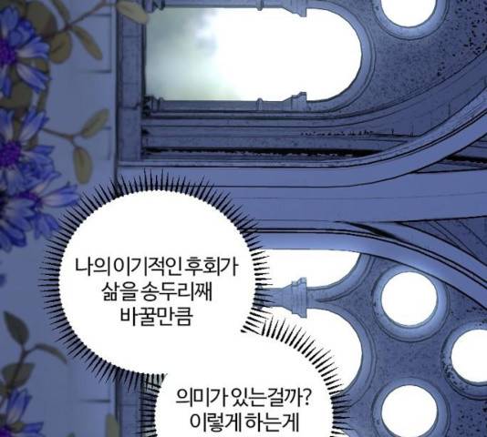 그 황제가 시곗바늘을 되돌린 사연 40화 36