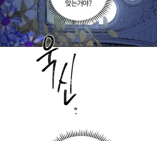 그 황제가 시곗바늘을 되돌린 사연 40화 37