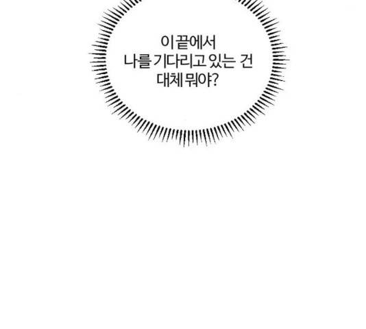 그 황제가 시곗바늘을 되돌린 사연 40화 38