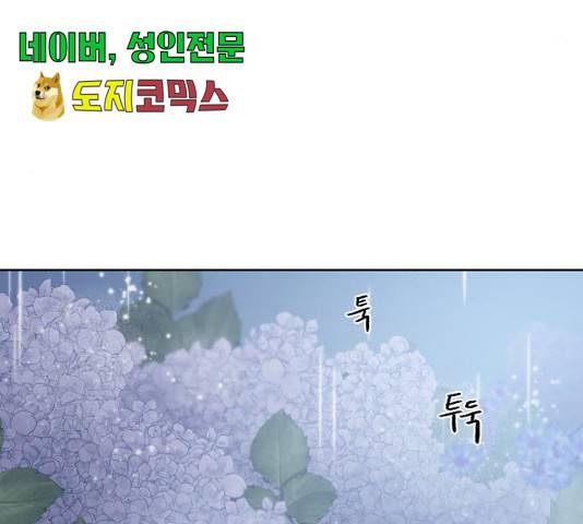 그 황제가 시곗바늘을 되돌린 사연 40화 39