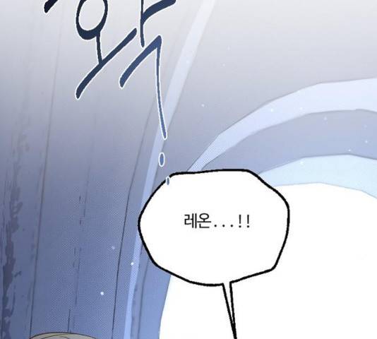 그 황제가 시곗바늘을 되돌린 사연 40화 43