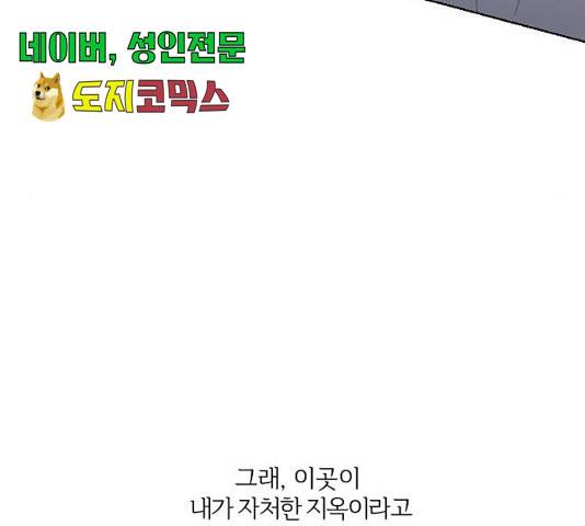 그 황제가 시곗바늘을 되돌린 사연 40화 46