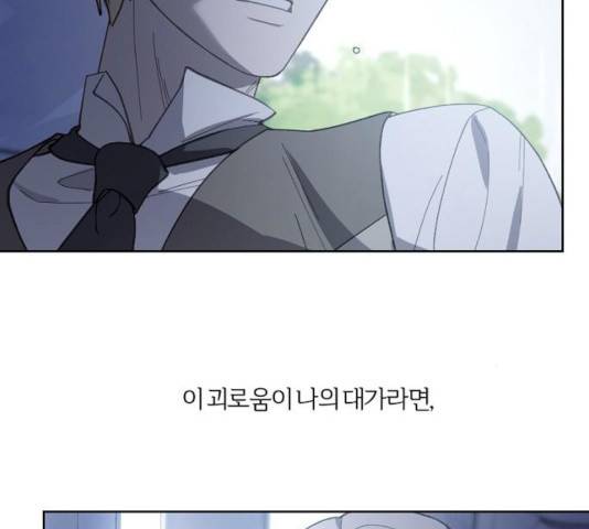 그 황제가 시곗바늘을 되돌린 사연 40화 48