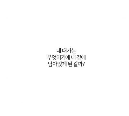 그 황제가 시곗바늘을 되돌린 사연 40화 50