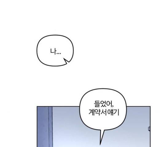 그 황제가 시곗바늘을 되돌린 사연 40화 52