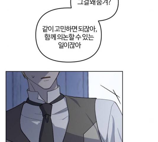 그 황제가 시곗바늘을 되돌린 사연 40화 54